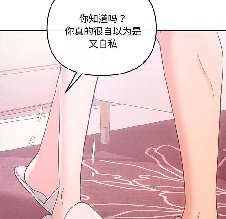 《协议关系》漫画 第36話