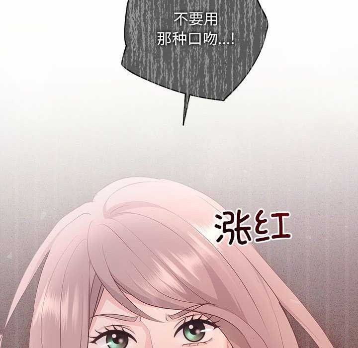 《协议关系》漫画 第36話