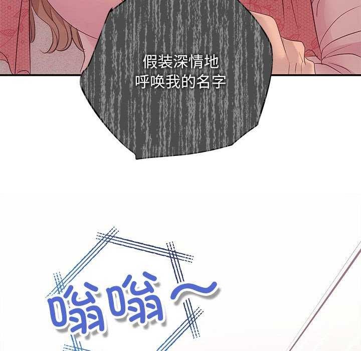 《协议关系》漫画 第36話