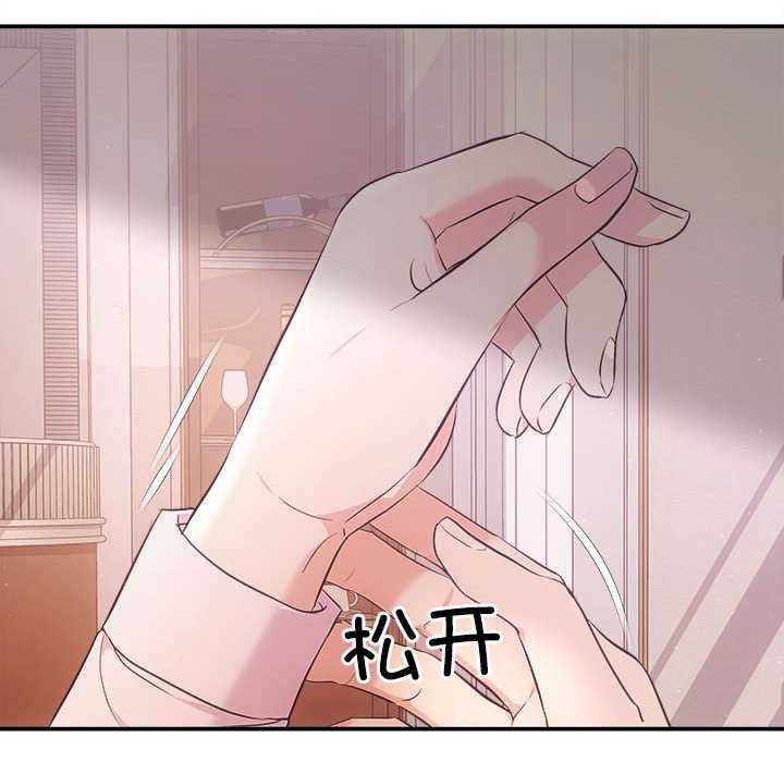 《协议关系》漫画 第36話