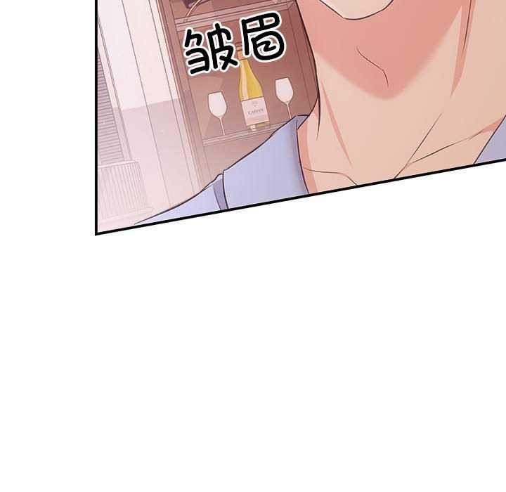 《协议关系》漫画 第36話