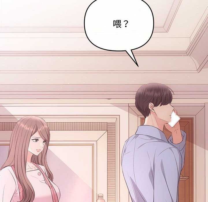 《协议关系》漫画 第36話