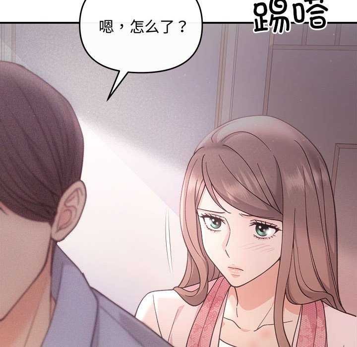 《协议关系》漫画 第36話
