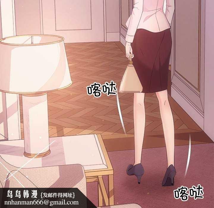 《协议关系》漫画 第36話