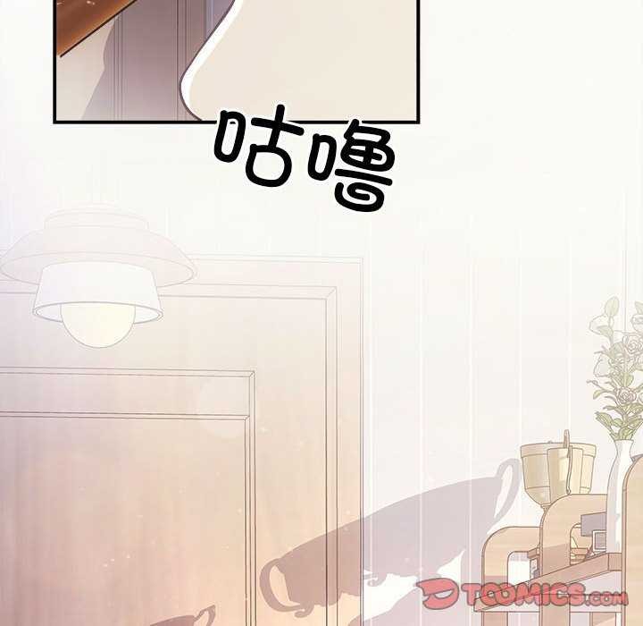 《协议关系》漫画 第36話