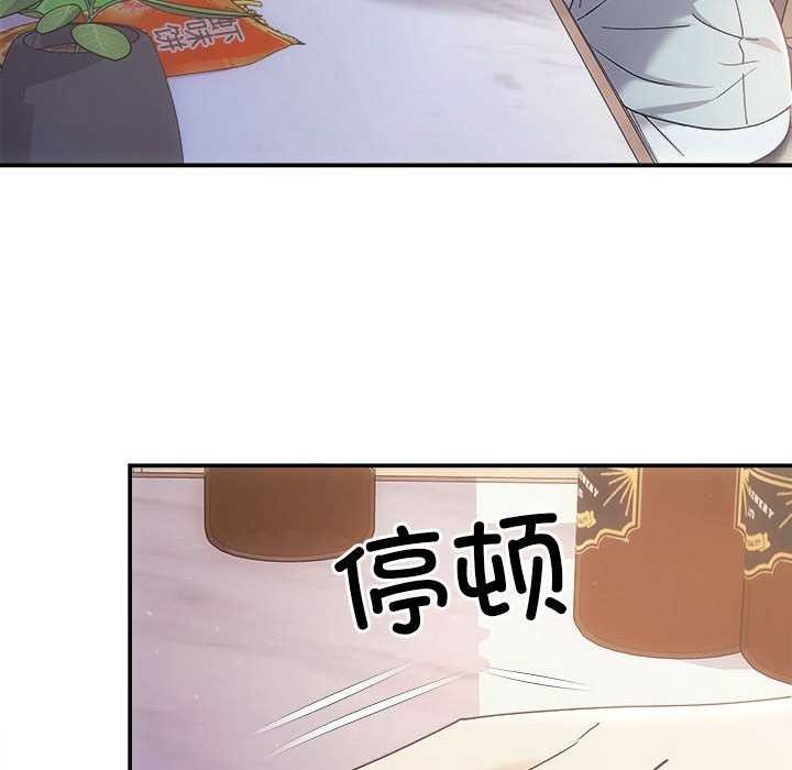 《协议关系》漫画 第36話