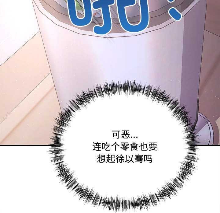 《协议关系》漫画 第36話