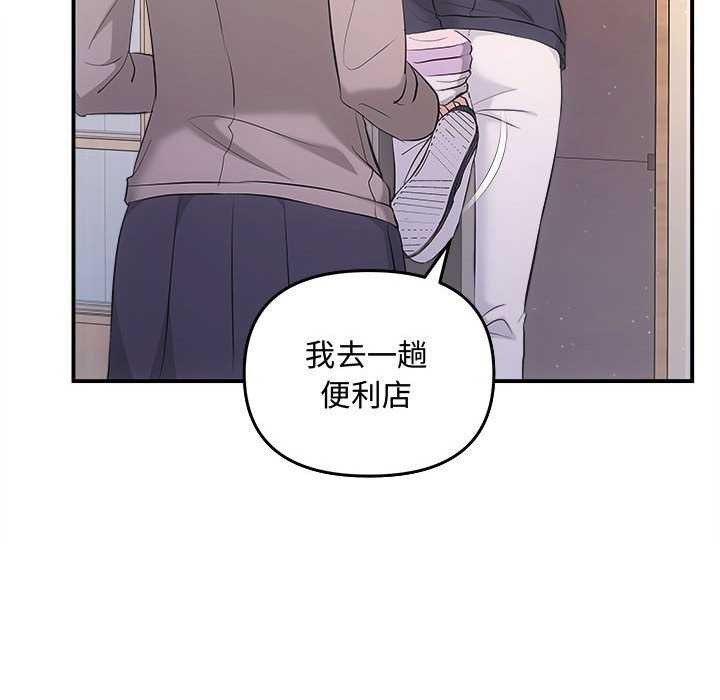 《协议关系》漫画 第36話