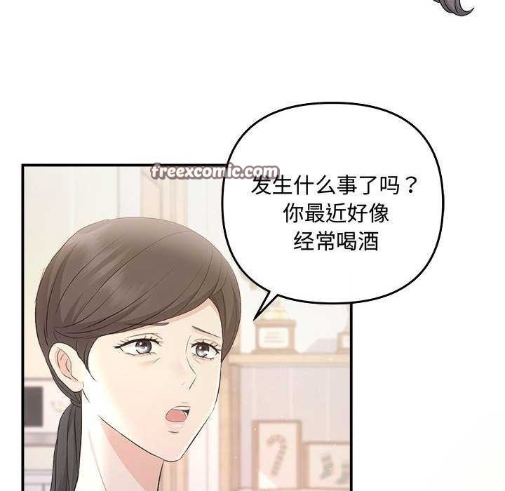 《协议关系》漫画 第36話