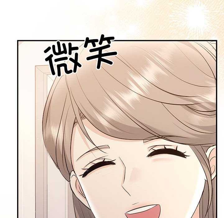 《协议关系》漫画 第36話