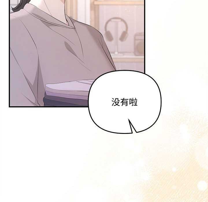 《协议关系》漫画 第36話