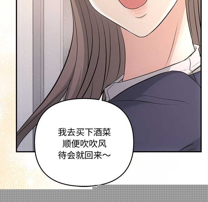 《协议关系》漫画 第36話