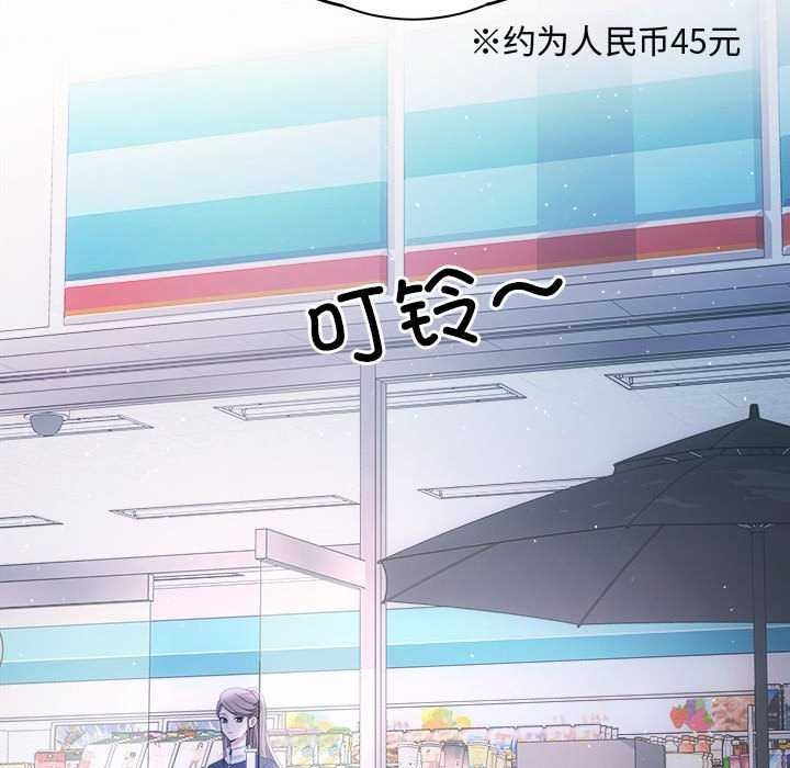 《协议关系》漫画 第36話