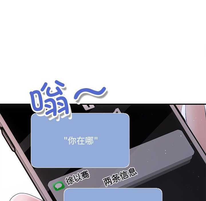 《协议关系》漫画 第36話
