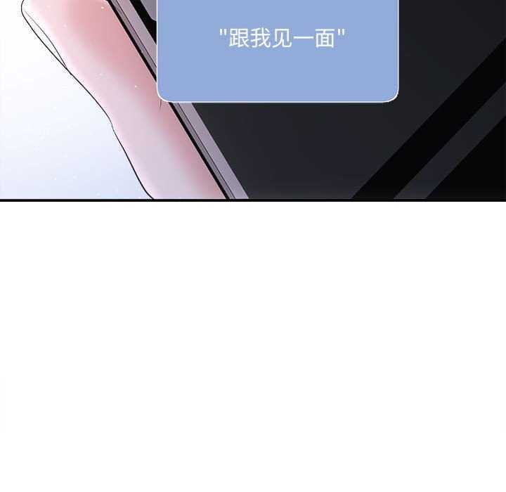 《协议关系》漫画 第36話