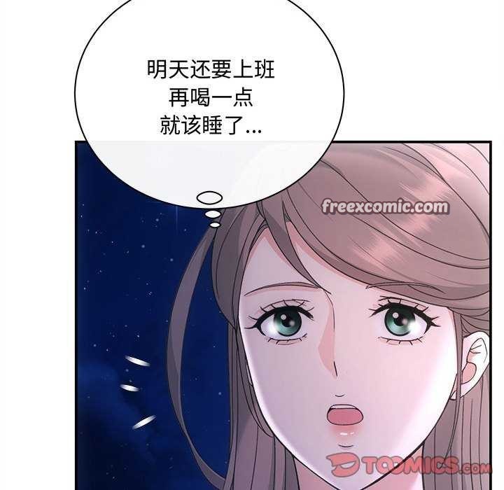 《协议关系》漫画 第36話