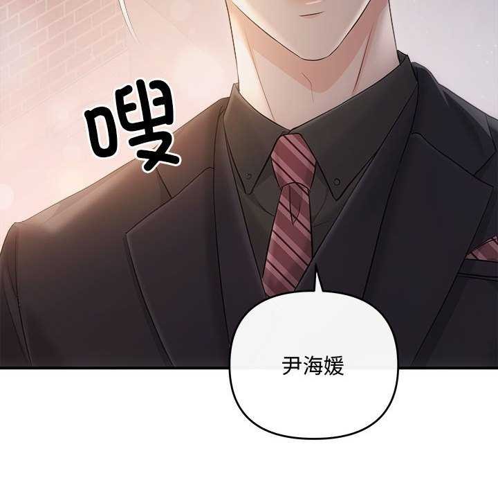 《协议关系》漫画 第36話