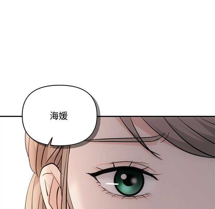 《协议关系》漫画 第36話
