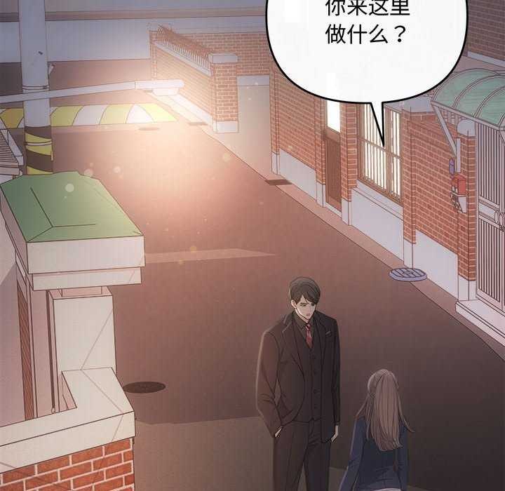 《协议关系》漫画 第36話