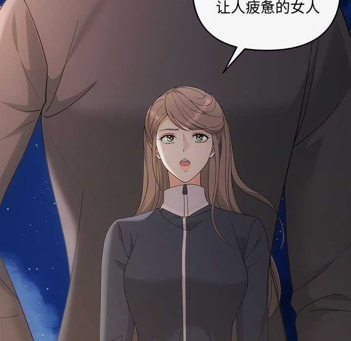 《协议关系》漫画 第36話