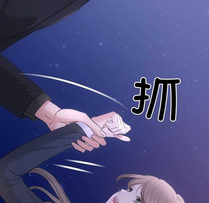 《协议关系》漫画 第36話