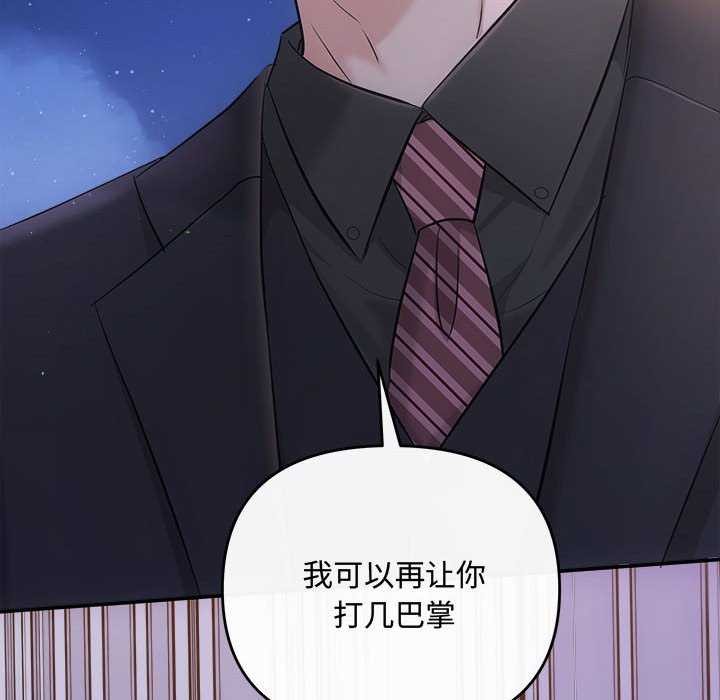 《协议关系》漫画 第36話