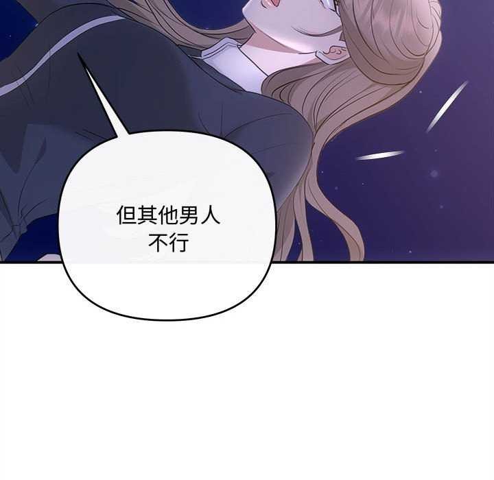 《协议关系》漫画 第36話