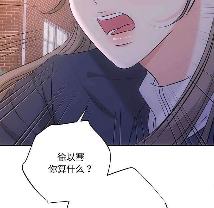 《协议关系》漫画 第36話