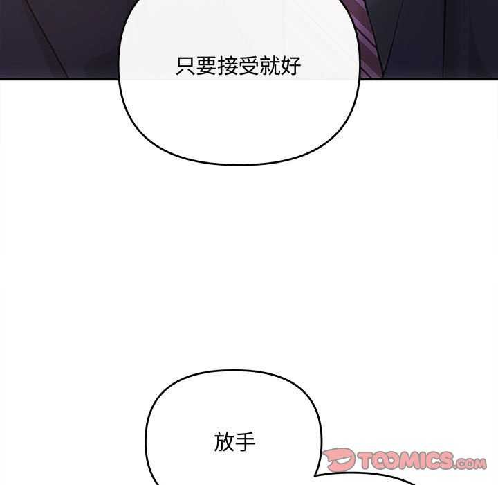 《协议关系》漫画 第36話