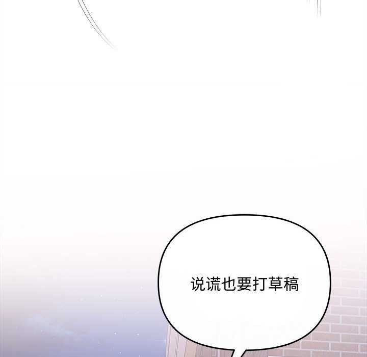 《协议关系》漫画 第36話