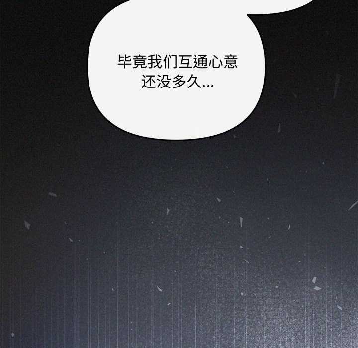 《协议关系》漫画 第36話