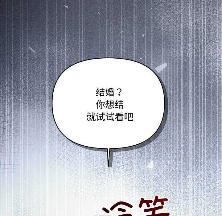 《协议关系》漫画 第36話