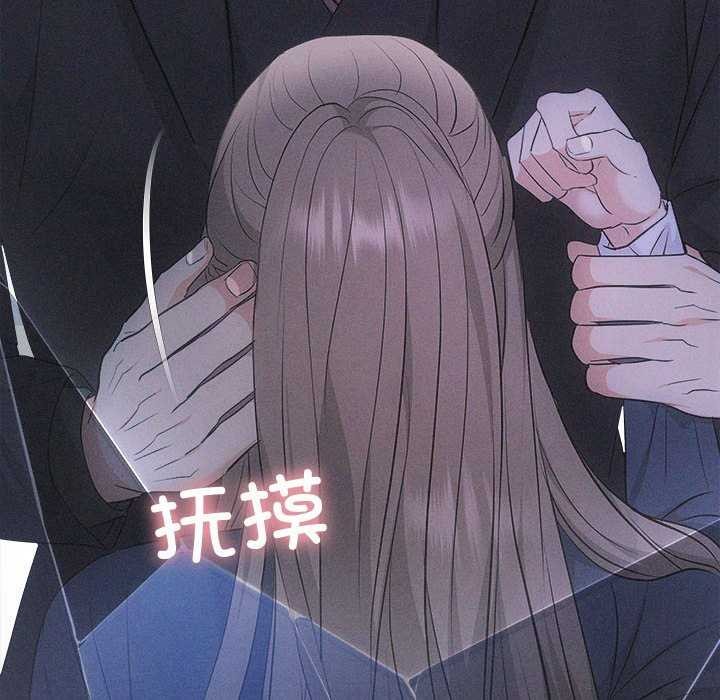《协议关系》漫画 第36話