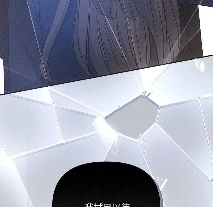 《协议关系》漫画 第36話