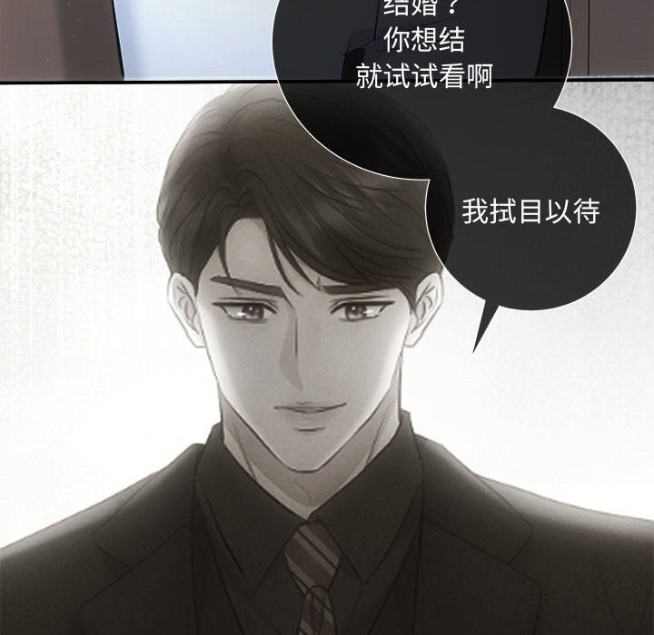 《协议关系》漫画 第37話