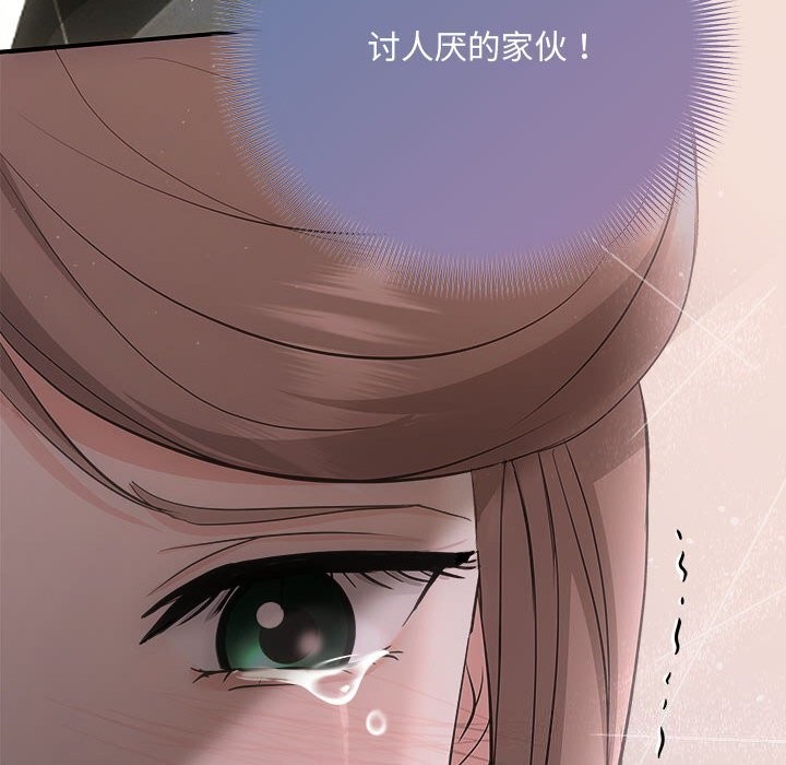 《协议关系》漫画 第37話