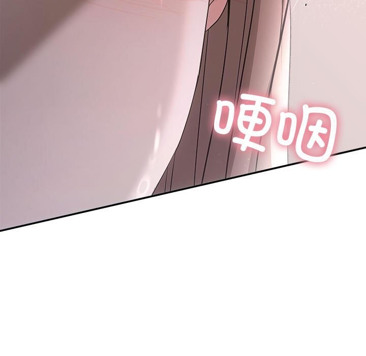《协议关系》漫画 第37話