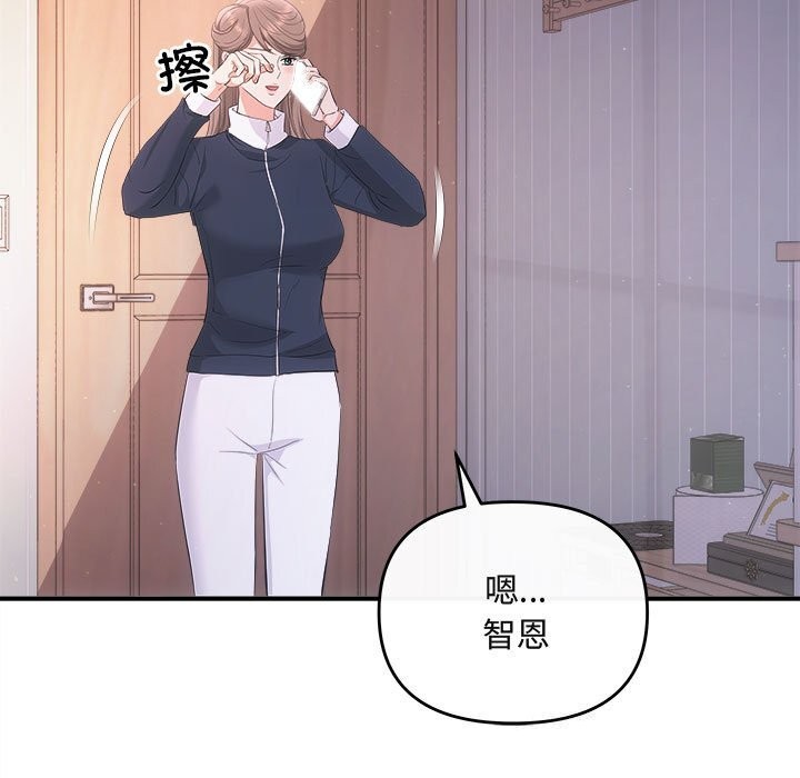 《协议关系》漫画 第37話