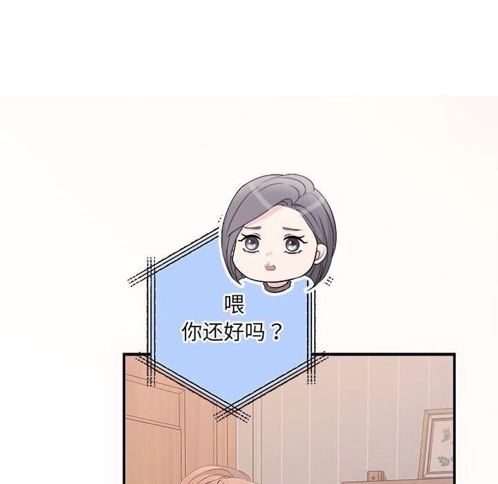 《协议关系》漫画 第37話