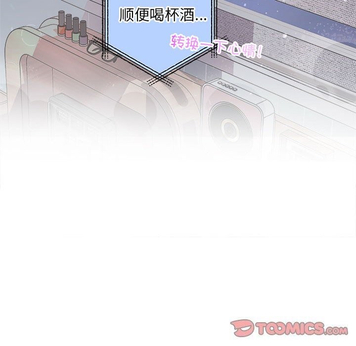 《协议关系》漫画 第37話