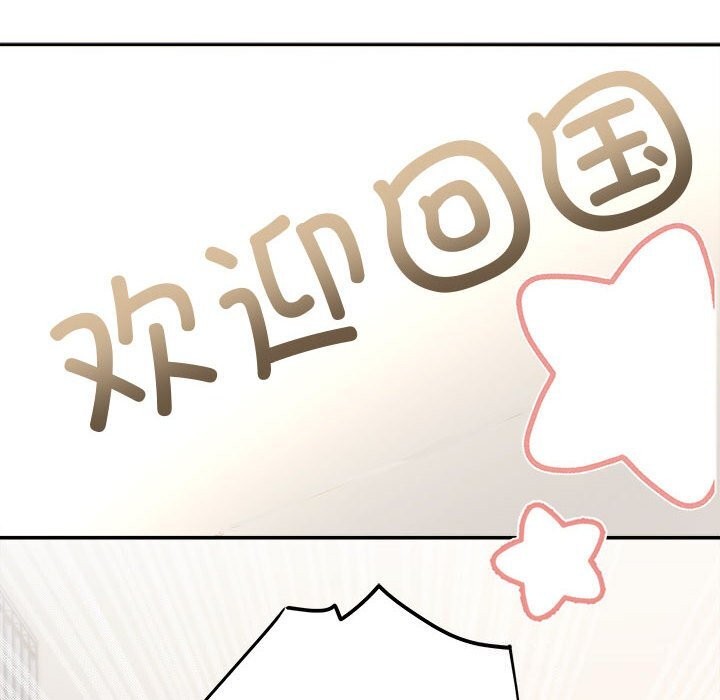 《协议关系》漫画 第37話