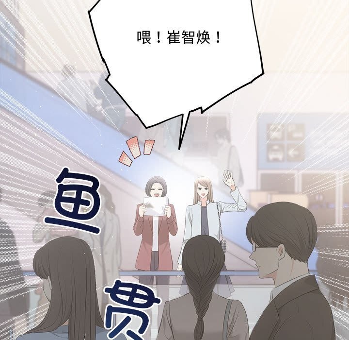 《协议关系》漫画 第37話