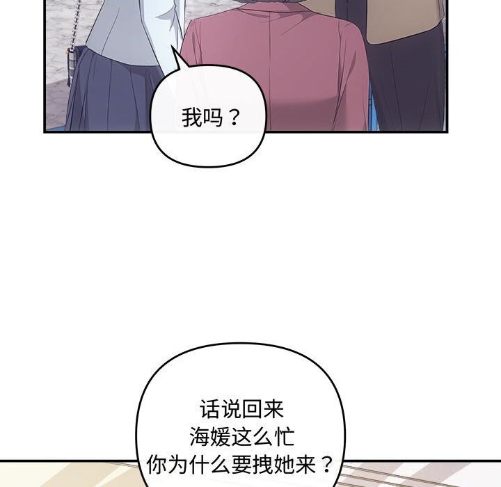《协议关系》漫画 第37話