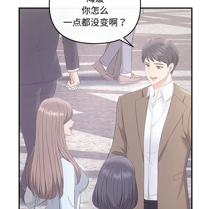 《协议关系》漫画 第37話