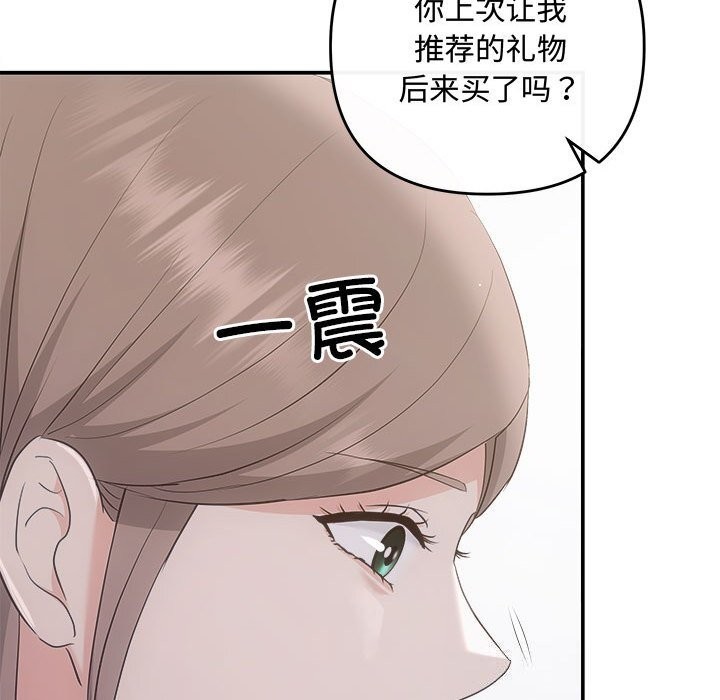 《协议关系》漫画 第37話