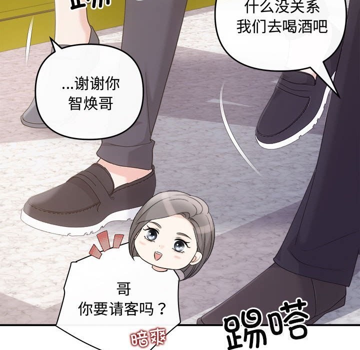 《协议关系》漫画 第37話