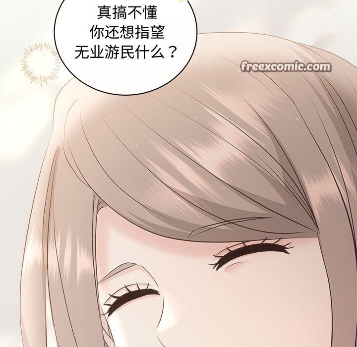 《协议关系》漫画 第37話