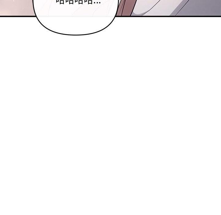 《协议关系》漫画 第37話