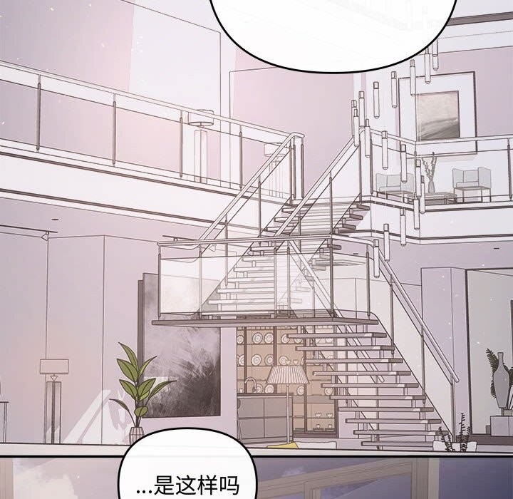 《协议关系》漫画 第37話