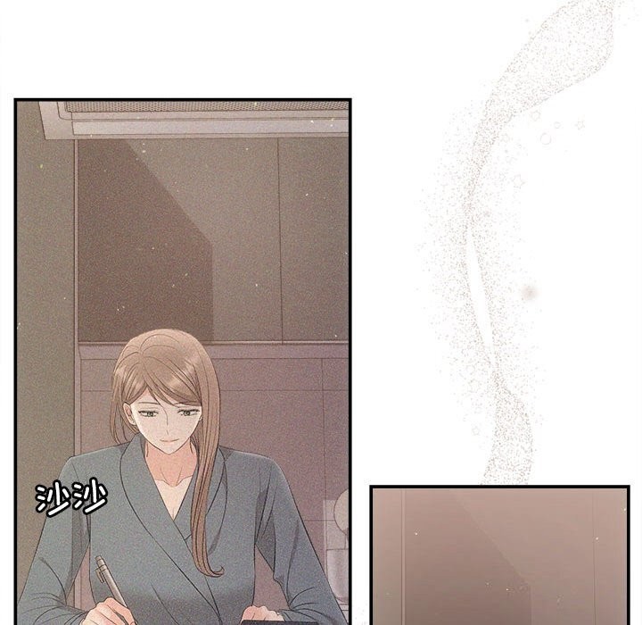 《协议关系》漫画 第37話